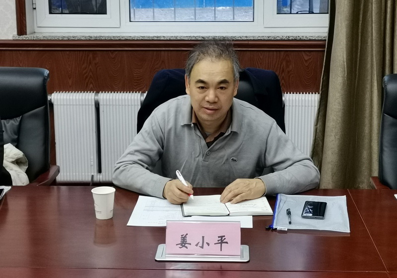 姜小平处长讲话